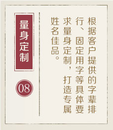 西安哪里起名字好-起名流程八